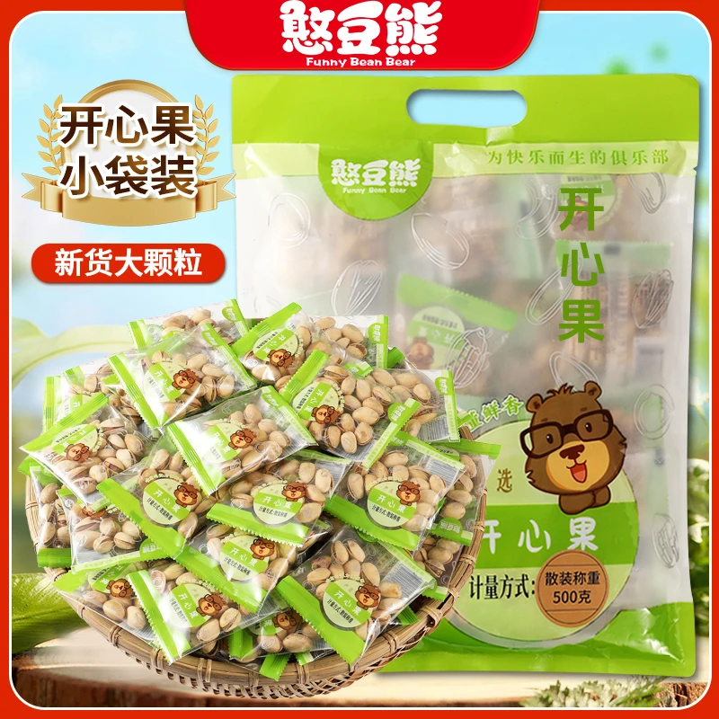 小包装开心果500g大颗原色无漂白散装独立包坚果零食特产干货