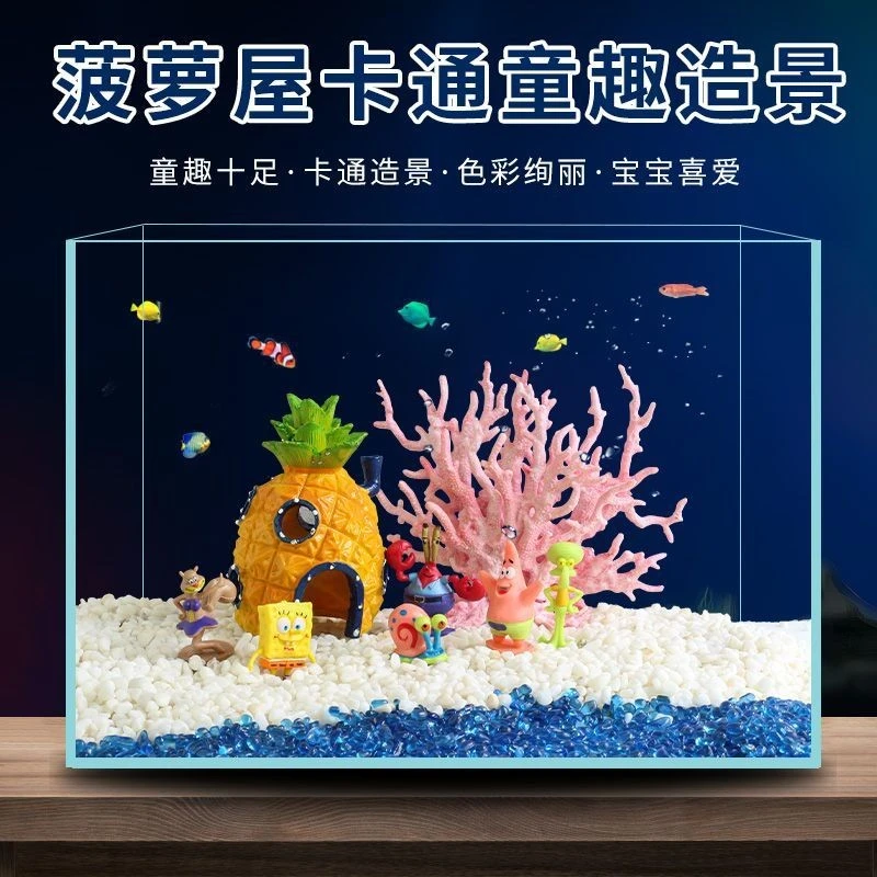 鱼缸造景全套餐菠萝屋卡通公仔摆件海绵宝宝装饰布景躲避屋饰品