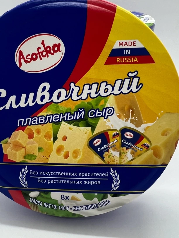 俄罗斯进口原味三角奶酪原装西式即食芝士干酪儿童食品盒装奶香