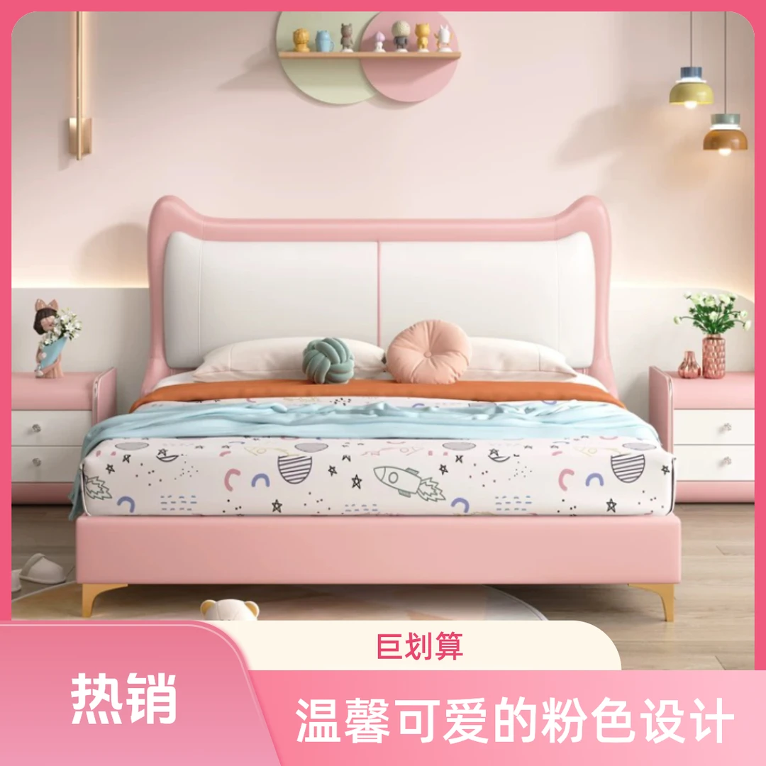 A66#粉色简约女孩现代轻奢网红小孩双人儿童房主卧单人公主床皮艺