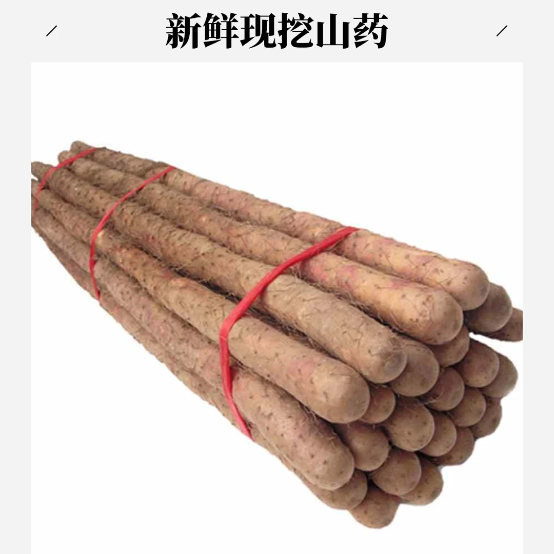 新鲜垆土铁棍山药果王营养丰富原产地直发软糯面60-80cm五斤
