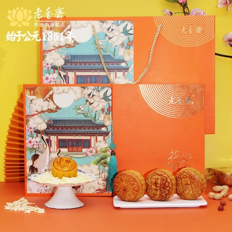老香斋中秋月饼礼盒花好月圆系列礼盒8饼4味560g送礼台式广式月饼
