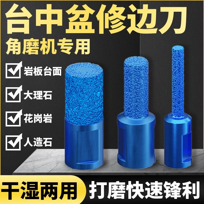 台中盆打磨开槽作业工具修边清底刀角磨机专用石材铣刀接缝刀产品