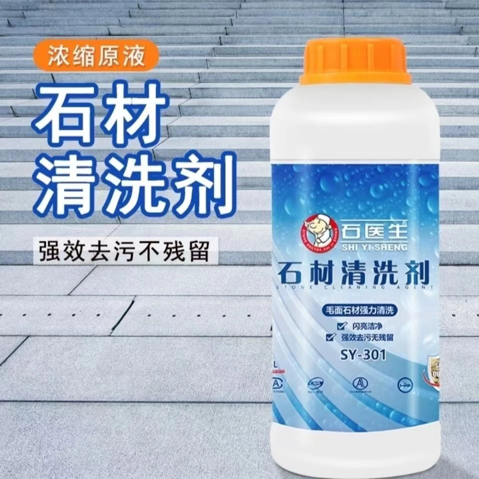 花岗岩石材清洁剂毛面去除大理石地面清洗剂强力除锈除垢去污外墙