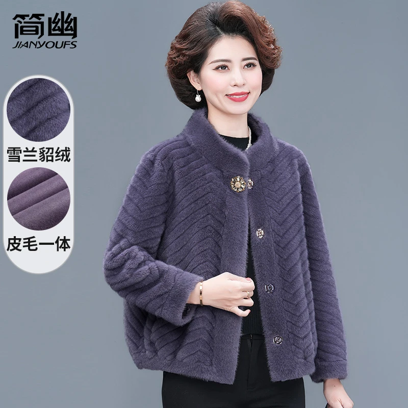 高贵妈妈装秋冬水貂绒外套短款中老年女新款洋气时尚皮毛一体上衣