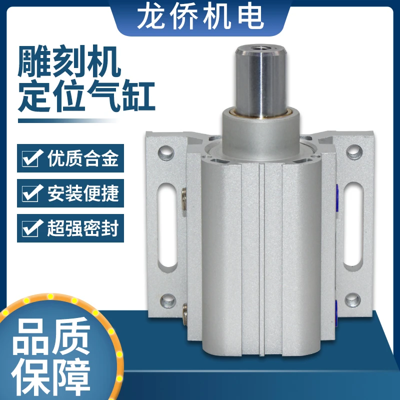 雕刻机木工机械开料机带安装座上下料40*30--25-35飞机缸定位气缸