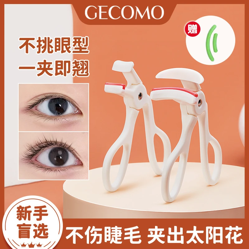 小鱼海棠同款冲天睫毛夹一夹卷翘持久定型便携式睫毛卷翘器初学者