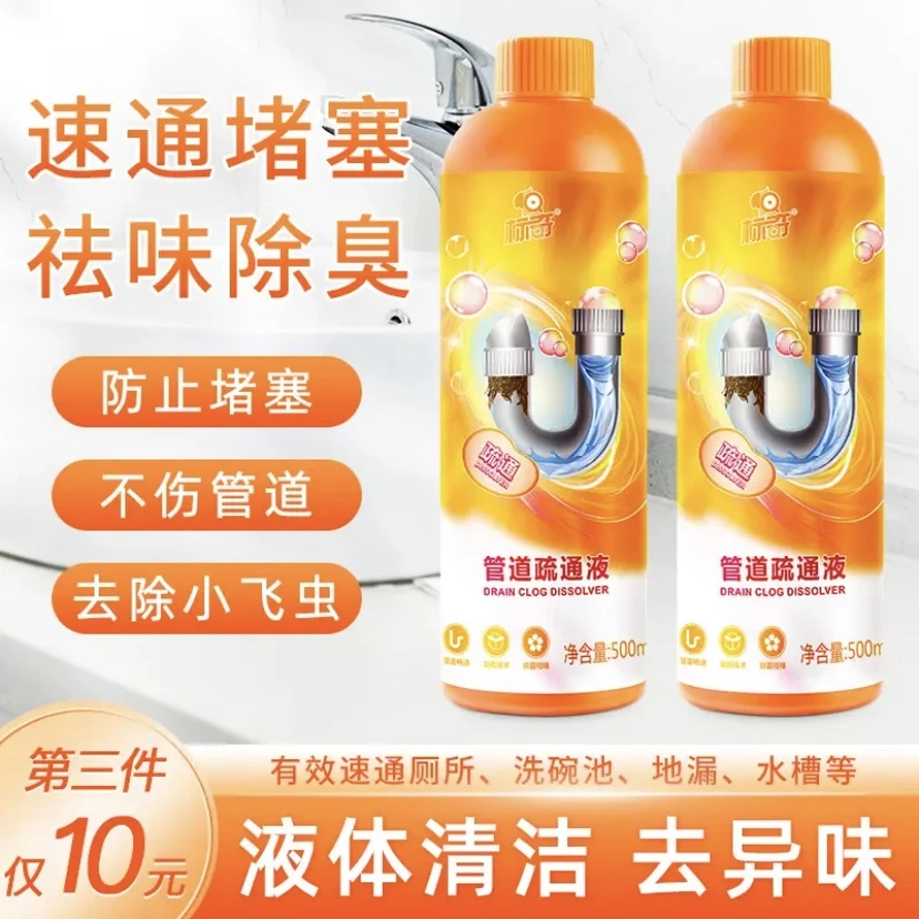 标奇管道疏通剂  强力疏通厨房厕所马桶管道疏通除臭去污祛味溶解