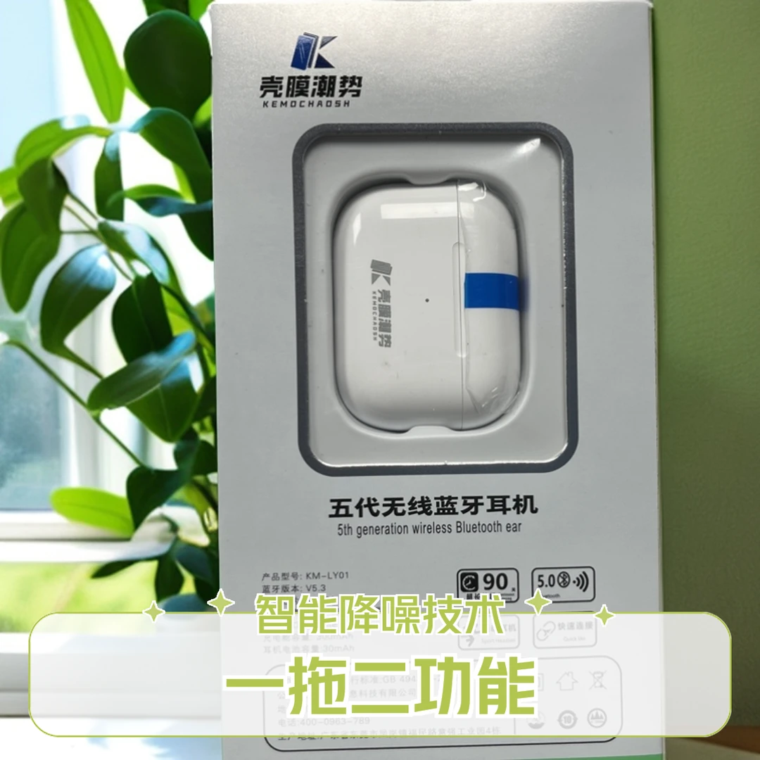 五代无线蓝牙耳机