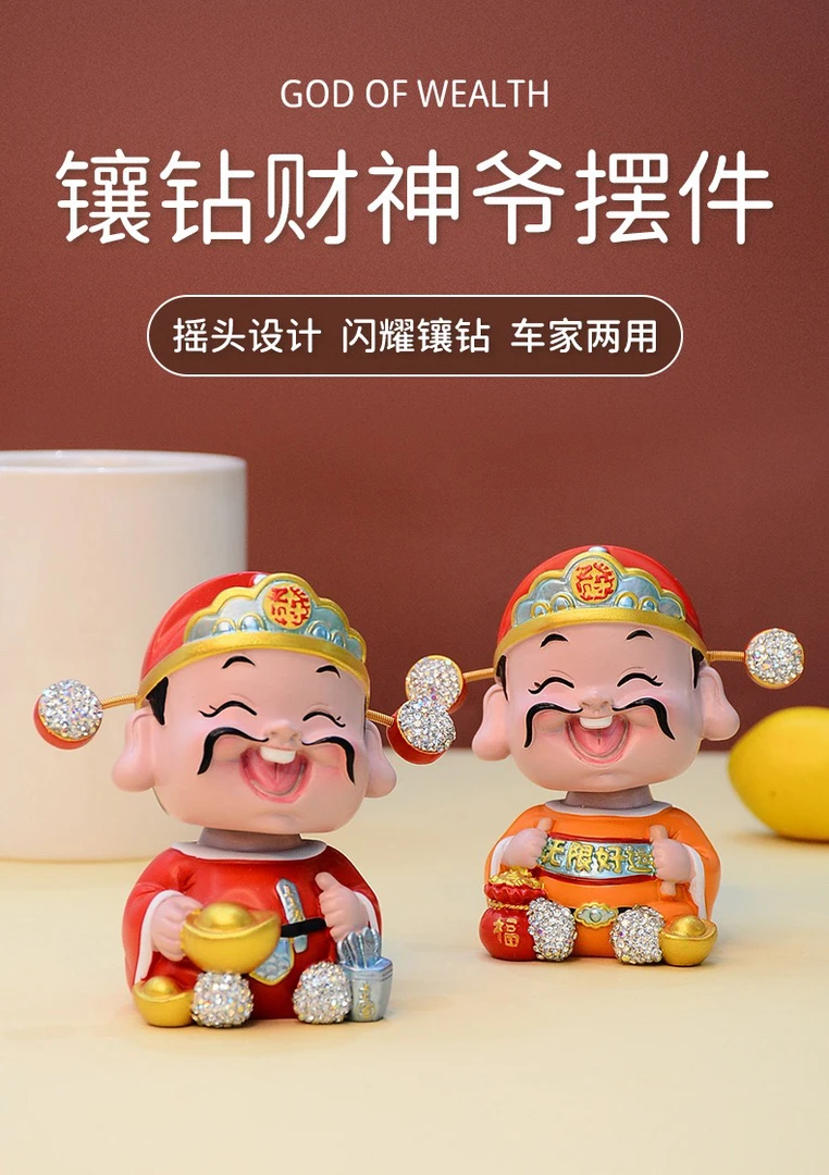 镶钻财神爷摆件2024年新年财神招财进宝如意汽车内装饰品摆件