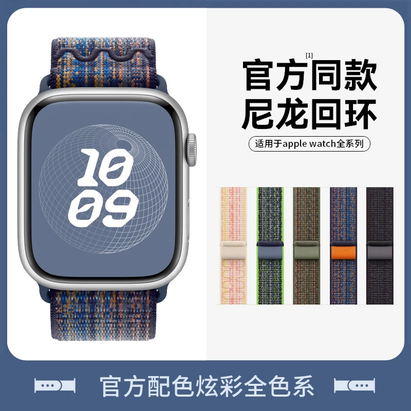 ERFG适用applewatch ulta3尼龙s10回环se苹果S11手表带S8编织配件