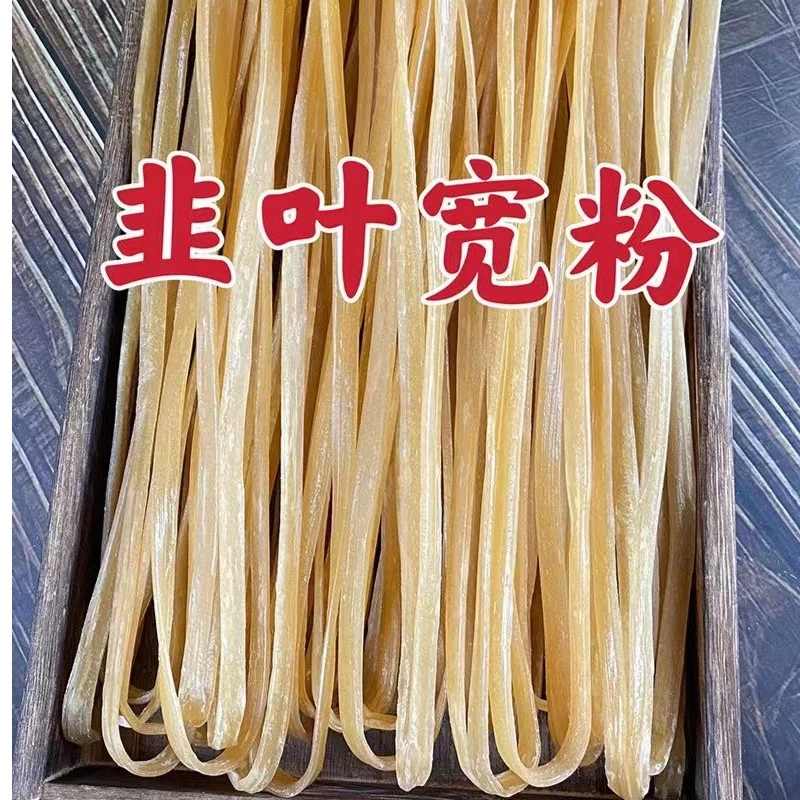 【可爱专属】手工红薯粉条口感筋道好吃不含胶（韭叶宽粉）