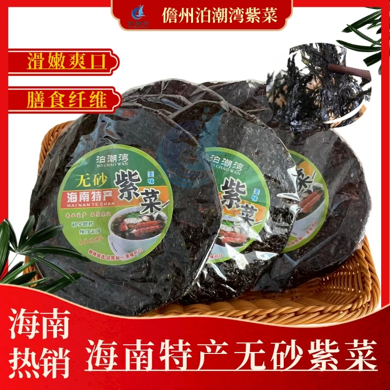 海南无砂紫菜凉拌 手工日晒到手5克/包*8包无沙免洗紫菜