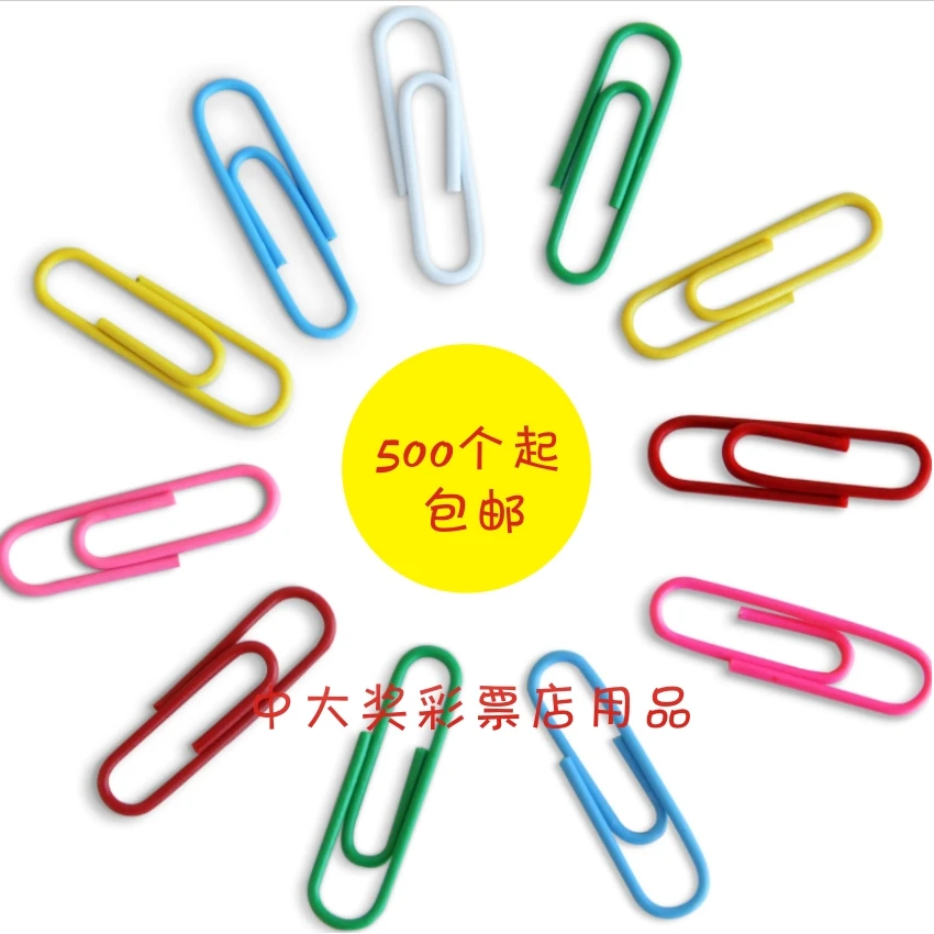体彩福彩彩票站用品 28毫米迷你彩色回形针小别针 创意曲别针印刷