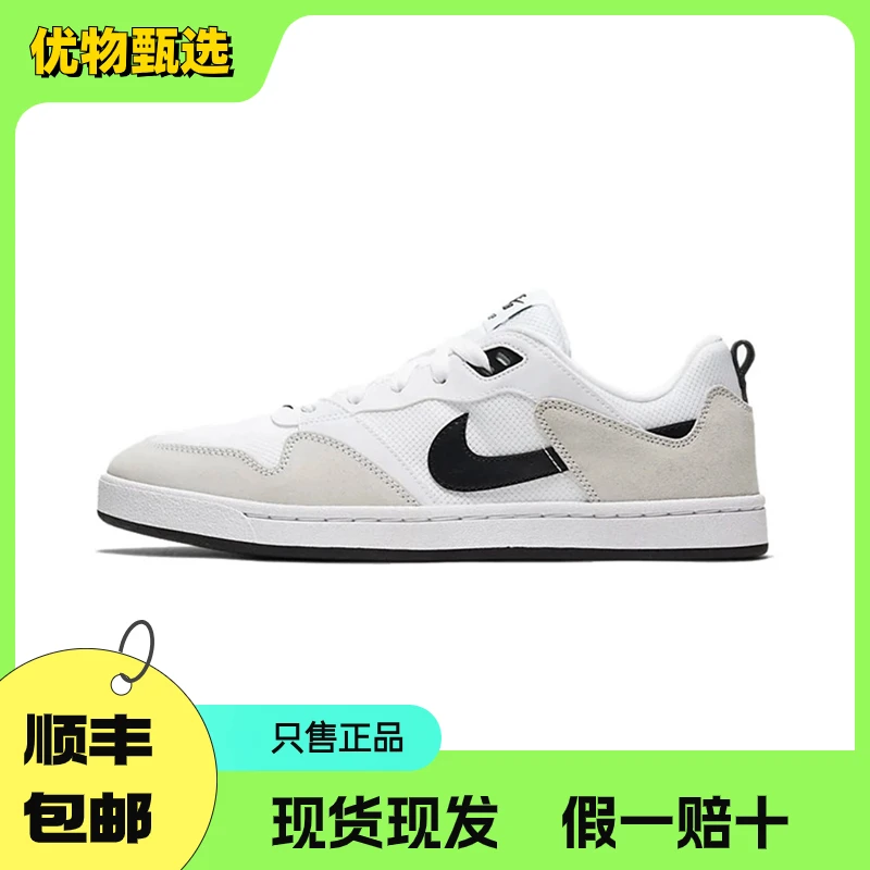 NIKE/耐克SB Alleyoop白色低帮防滑板鞋男款官方正品CJ0882-100