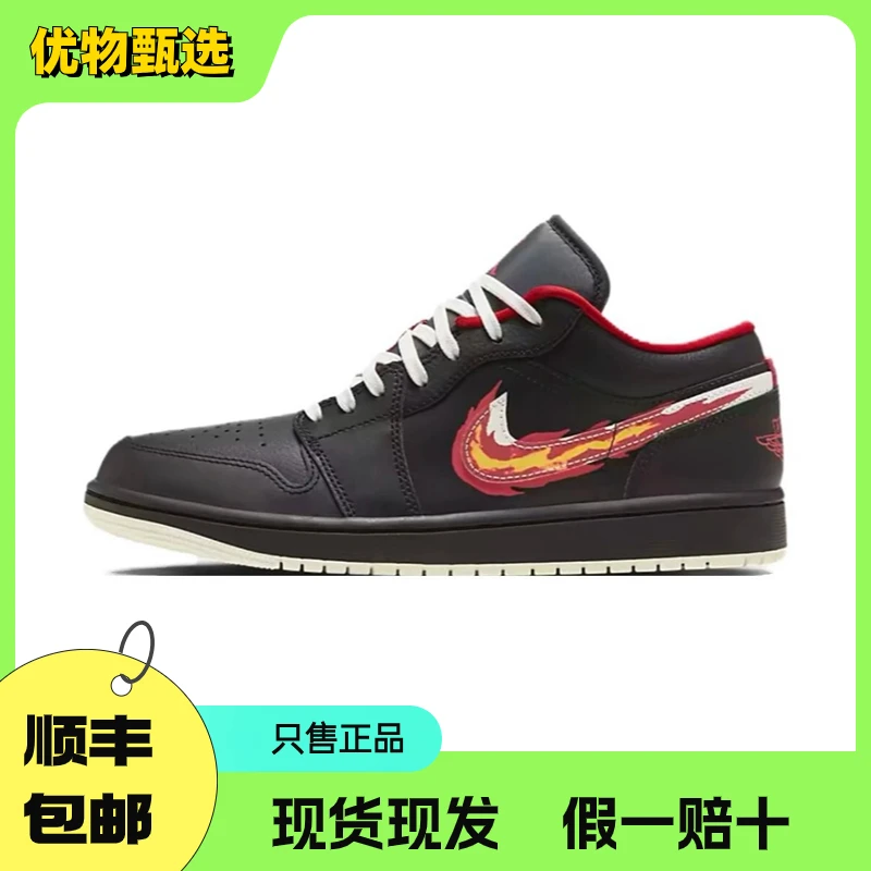 NIKE/耐克 AJ1Low黑武士低帮减震防滑板鞋男款官方正品FJ7073-010