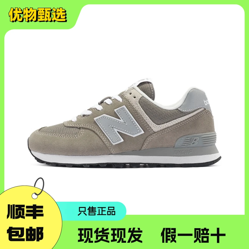 NewBalance/新百伦574灰色跑步鞋男女同款官方正品新百伦574系列