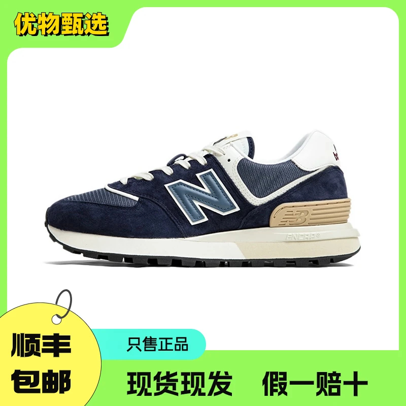 NewBalance/新百伦574蓝白低帮跑步鞋U574LGBB男士男士鞋品牌高端
