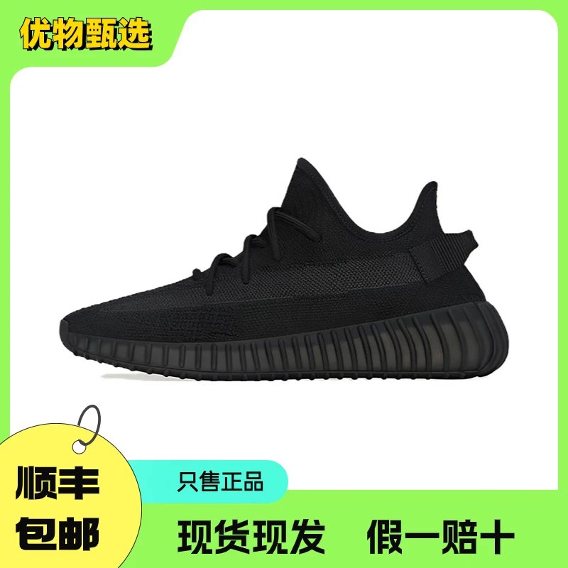 ADIDAS/阿迪达斯 Yeezy350黑武士低帮休闲运动鞋男女同款椰子鞋