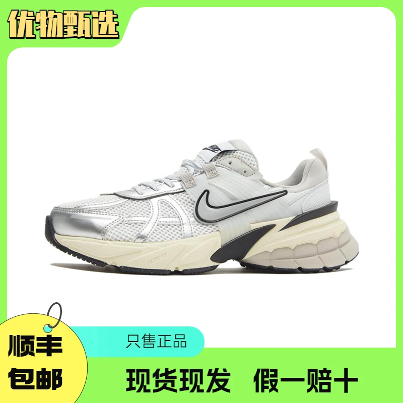 NIKE/耐克 v2k白银女款老爹鞋低帮跑步鞋时尚官方正品潮鞋运动鞋