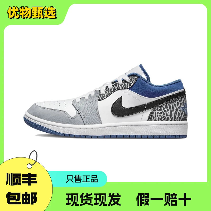 NIKE/耐克AJ1Low白蓝爆裂纹低帮板鞋休闲鞋AJ男鞋DM1199-140男款