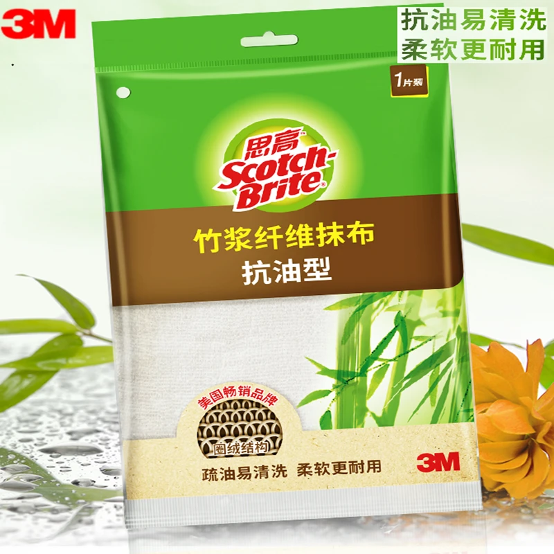 3M思高竹纤维抗油型抹布家用清洁洗碗布厨房不沾油吸水去污加厚布