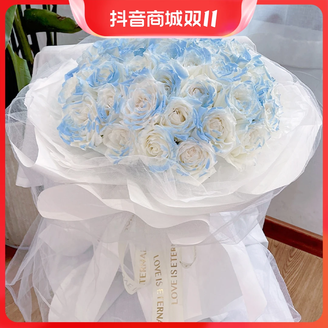 全国团购同城配送上门碎冰蓝玫瑰鲜花花束同城花店送花上门配送