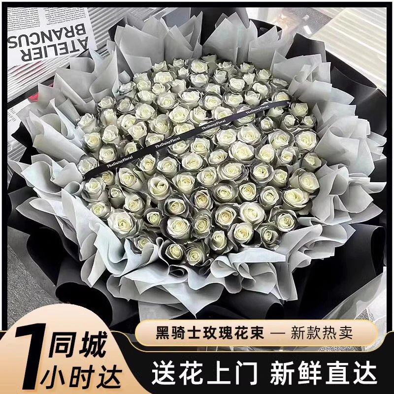黑骑士黑色玫瑰花束生日礼物送男生鲜花速递同城附近花店全国配送