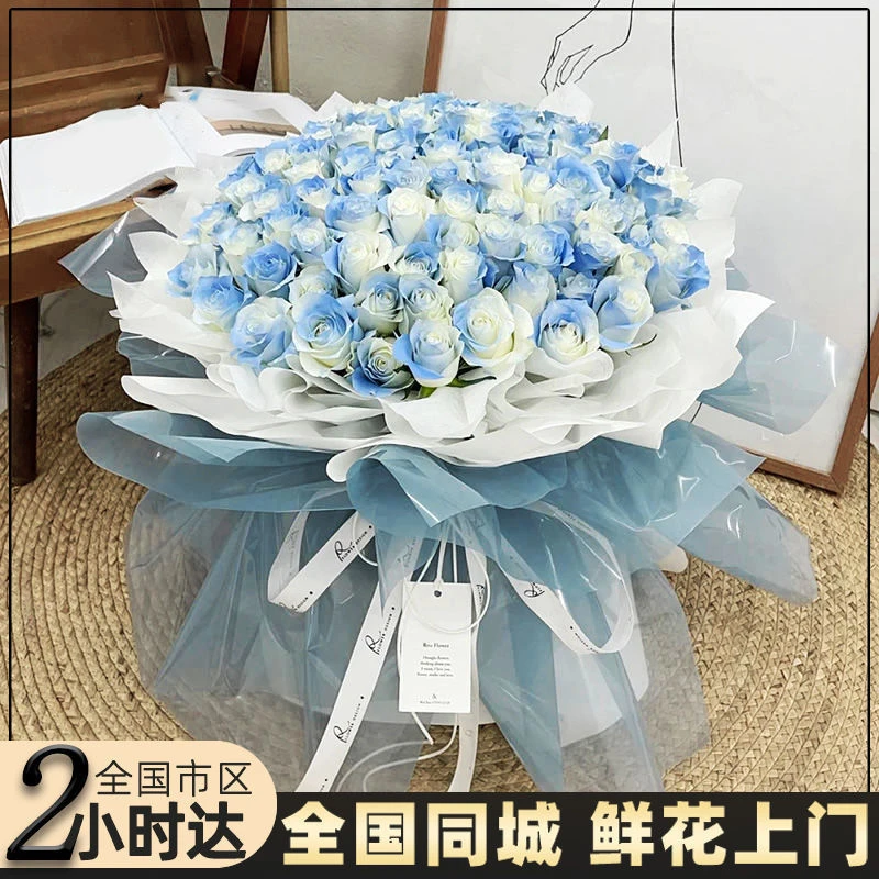 密西根碎冰蓝玫瑰同城鲜花配送速递真花花束送人送女朋友生日礼物