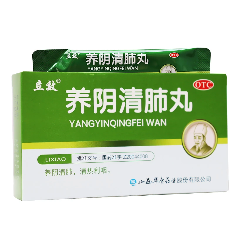 立效 养阴清肺丸 6.5g*6袋养阴润肺清热利咽咽喉干燥疼痛干咳少痰