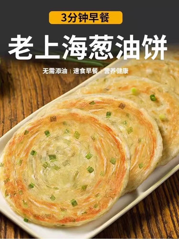 新店冲量小吃老上海松软早餐手抓饼家庭食安优选夜宵煎饼懒人夜宵