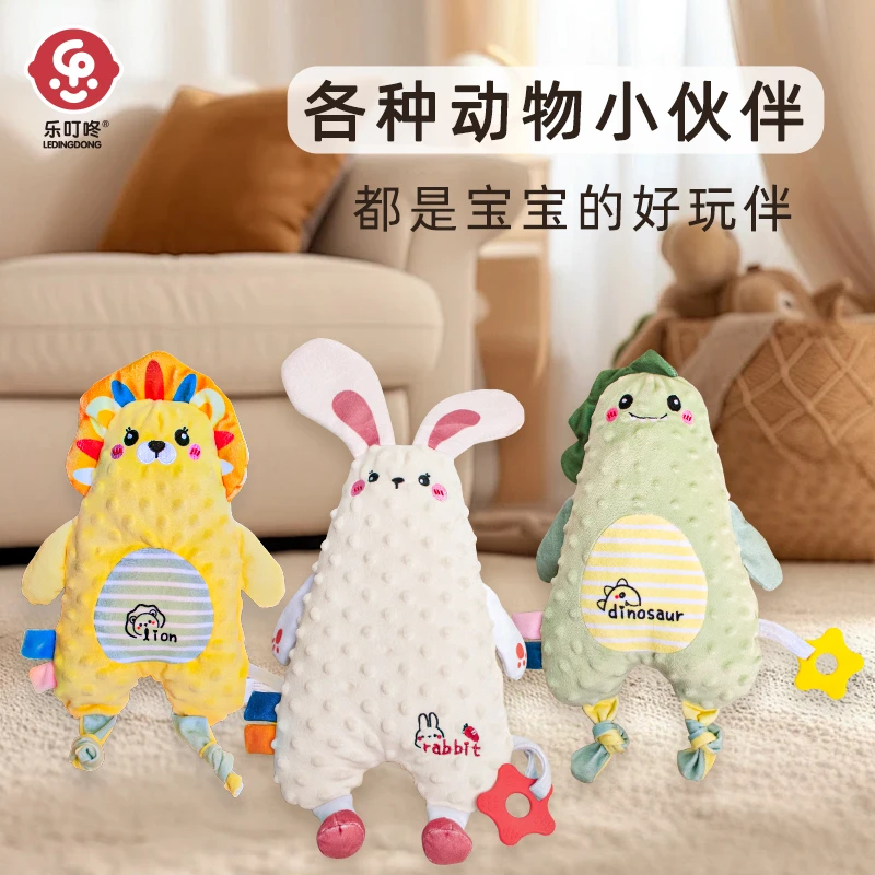 乐叮咚婴儿安抚巾玩偶宝宝可入口哄睡神奇宝宝豆豆绒毛绒玩具公仔