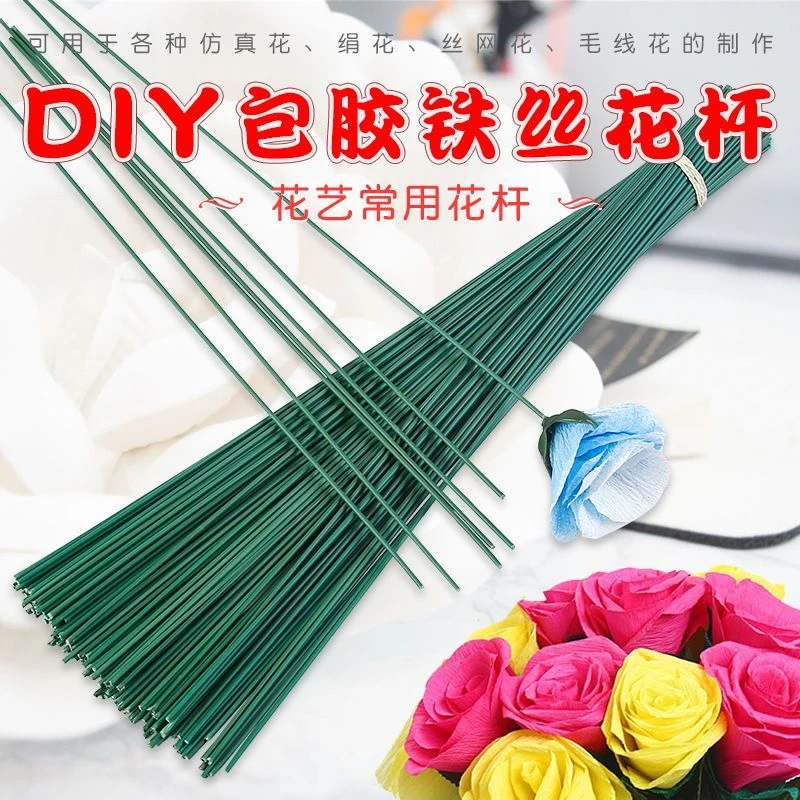 绿色花杆2号花叶胶带玫瑰花塑料花杆丝网花细铁丝手工制作DIY材料