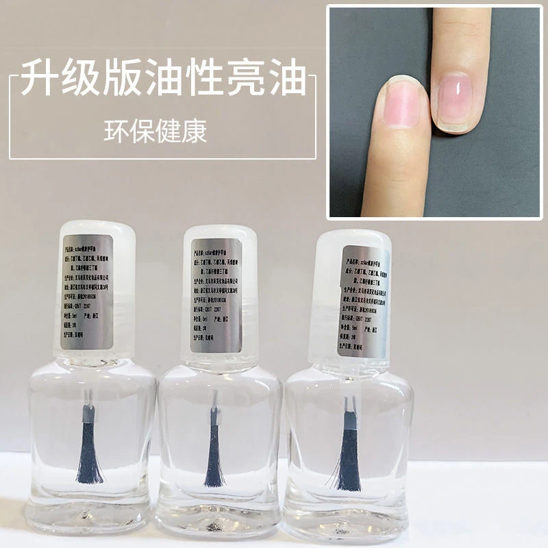 透明指甲油快干亮油封层油防水免烤护甲油底油提亮补丝袜修补便携