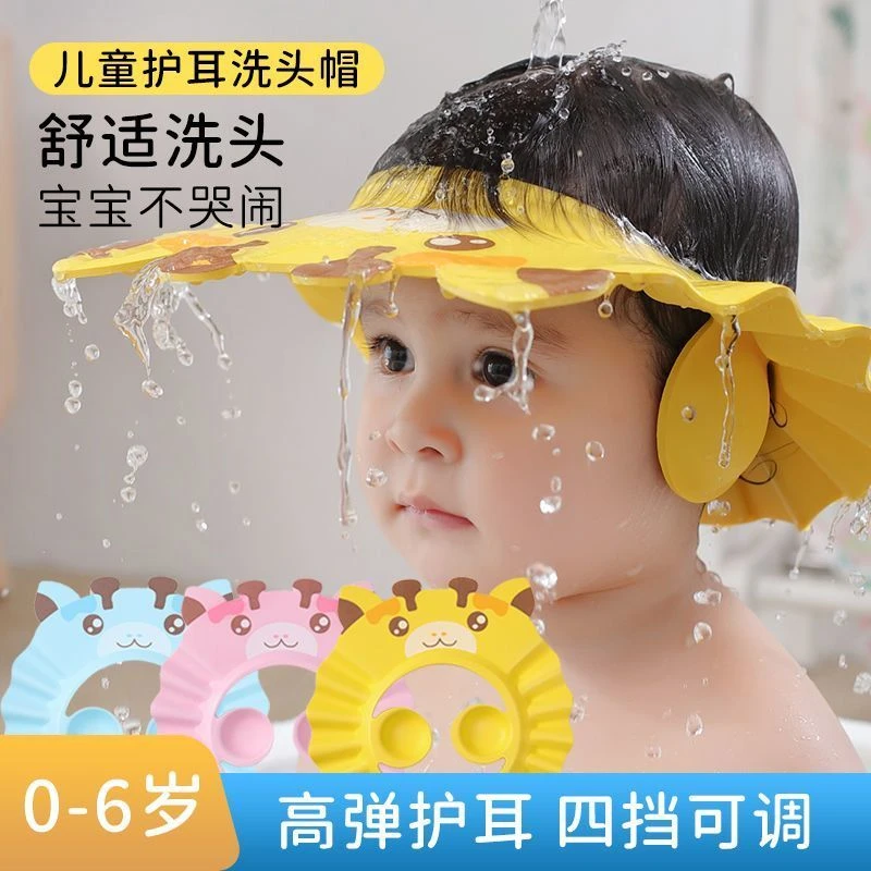 儿童洗澡帽洗头神器防进水可调节防水护耳硅胶亲肤宝宝洗澡帽子
