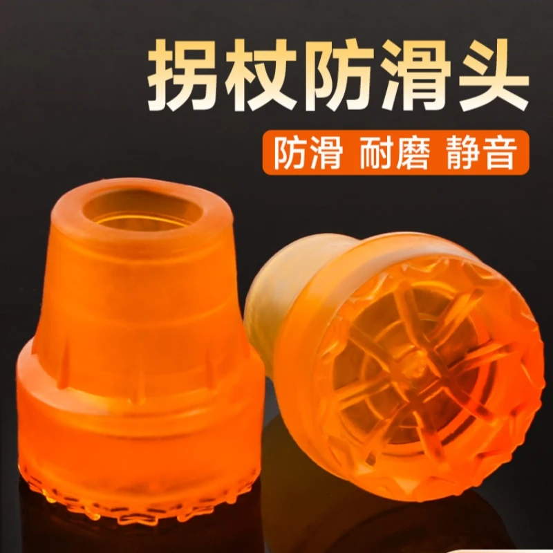 牛筋加厚防滑耐磨拐棍胶头拐杖腋下拐脚垫拐杖配件拐头双拐胶垫