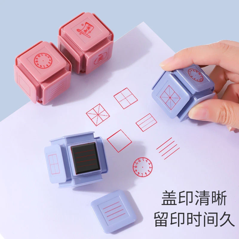 田字格印章小学生拼音田字格印章儿童六合一六面体多功能学习实用