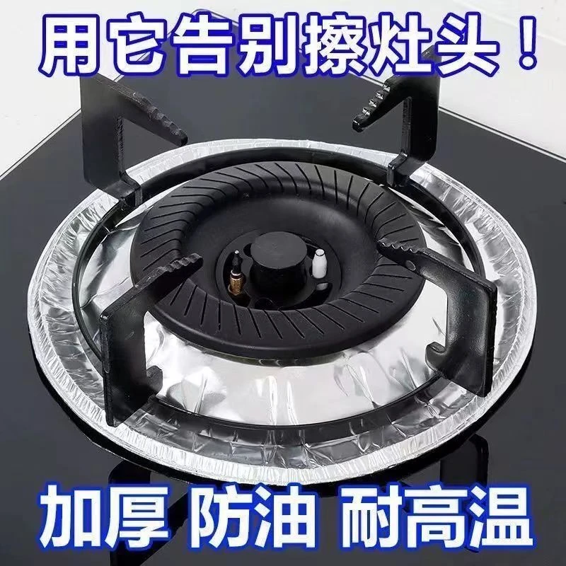 煤气灶台防油贴纸保护垫铝箔锡纸圈厨房灶头圆形防水罩家用防污渍