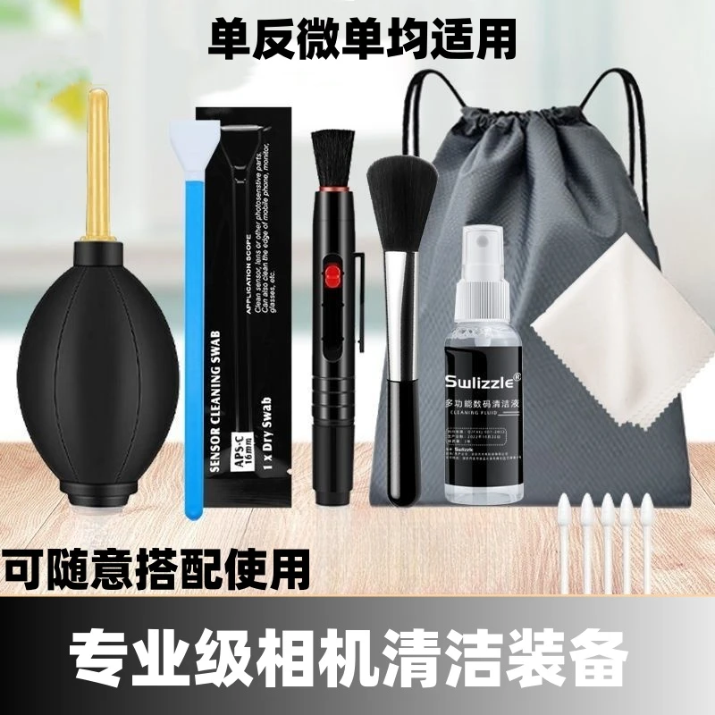 单反相机清洁装备尼康微单佳能数码除尘CMOS清洁传感器除尘刷工具
