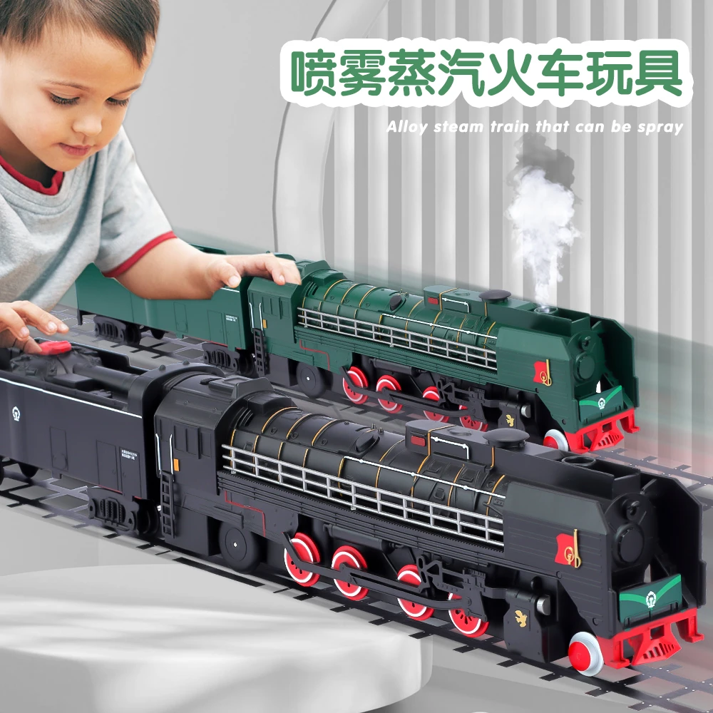 复古喷雾蒸汽火车模型合金仿真儿童男孩火车玩具高铁轨道礼物摆件