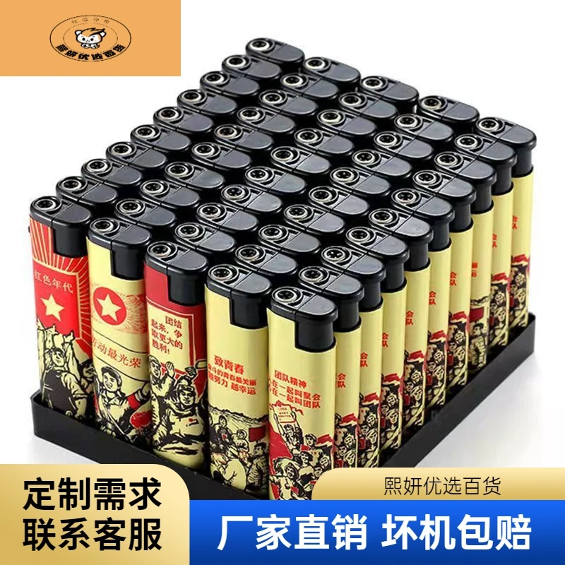 一次性打火机商超防风打火机家用国潮点火器便利超市国潮防爆时尚