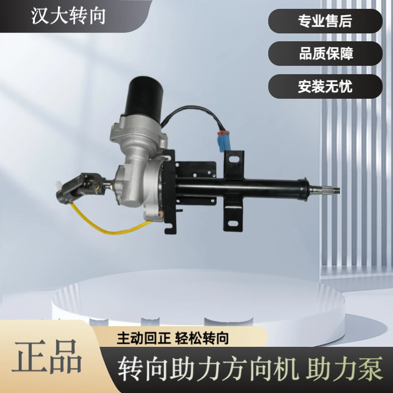 金杯小海狮X30/T30/T32/X30L电子方向助力器转向器转向泵加装改装