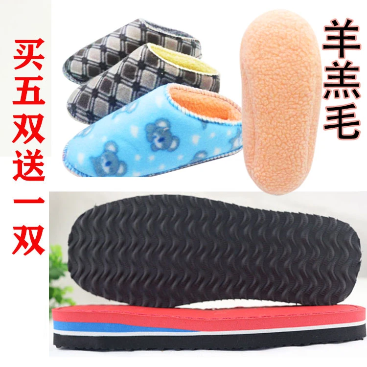 秋冬保暖棉鞋棉靴拖鞋半成品防滑鞋底加绒保暖鞋帮子低中高帮两