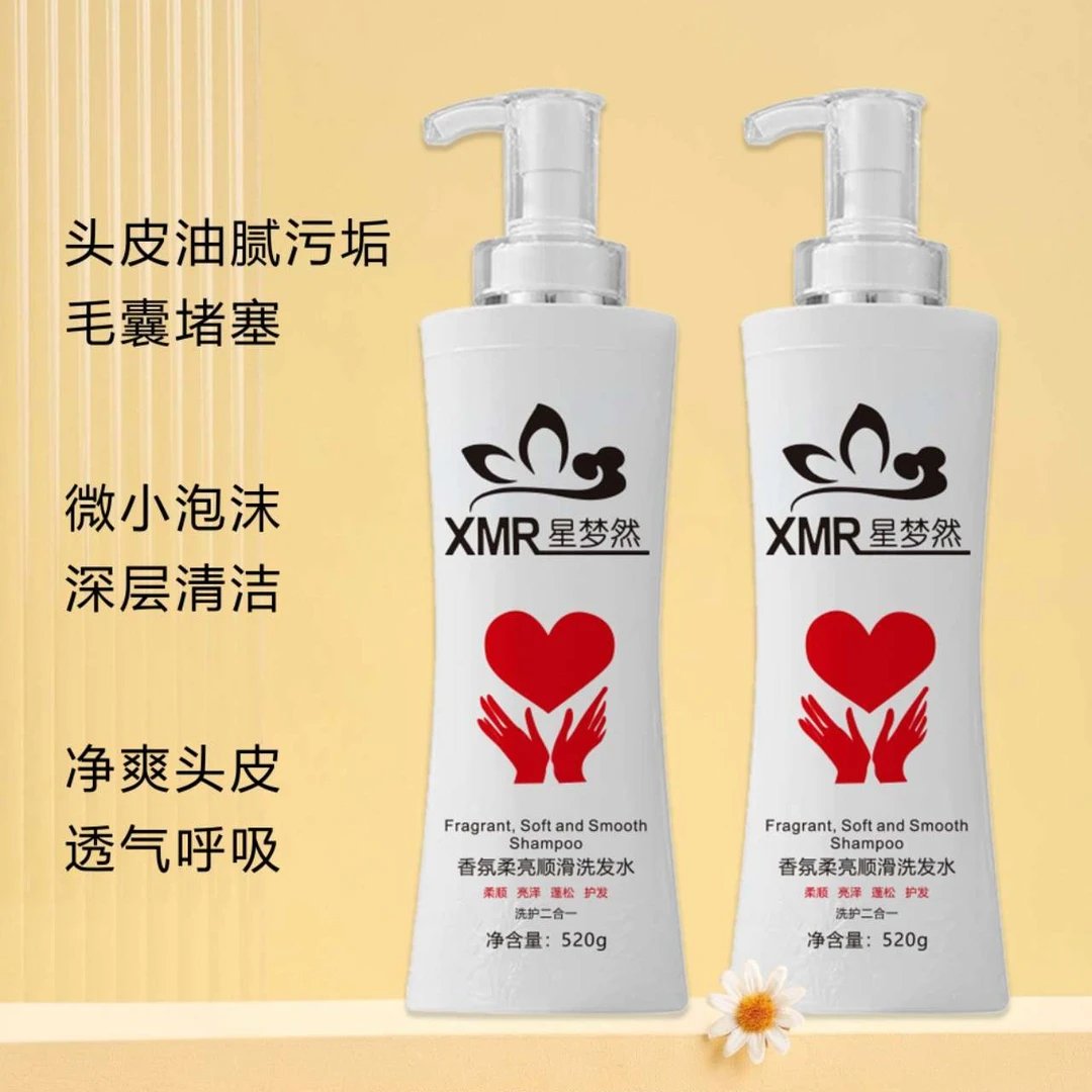 XMR星梦然香氛柔亮顺滑洗发水拍一发二
