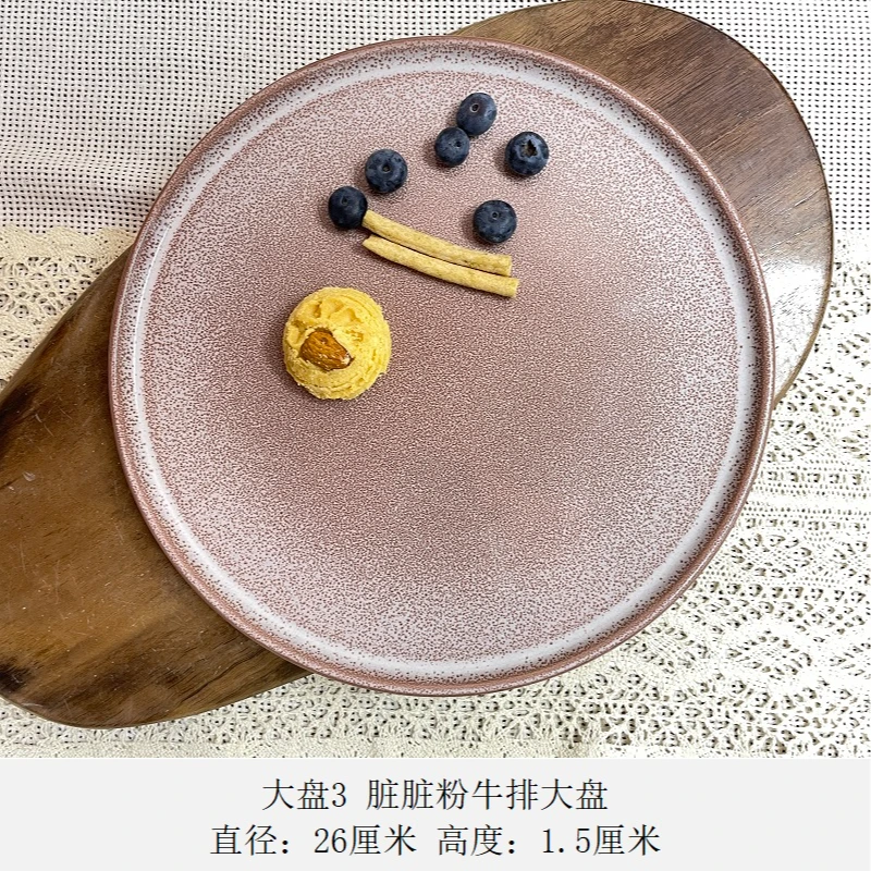 3号脏脏粉大盘子牛排盘子1个微瑕