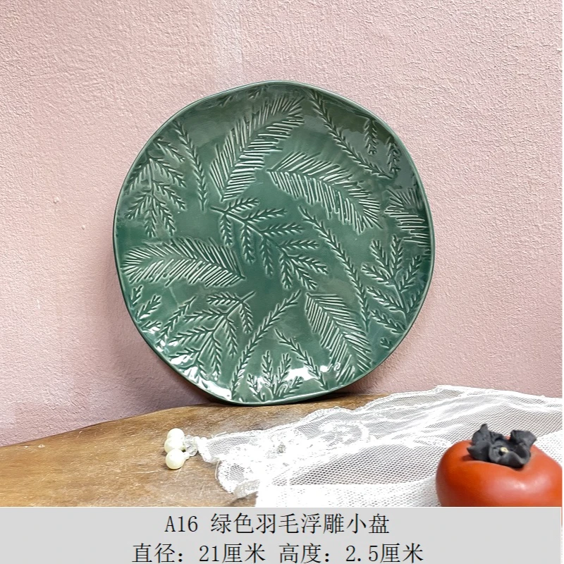 A16绿色羽毛异型小盘1个微瑕