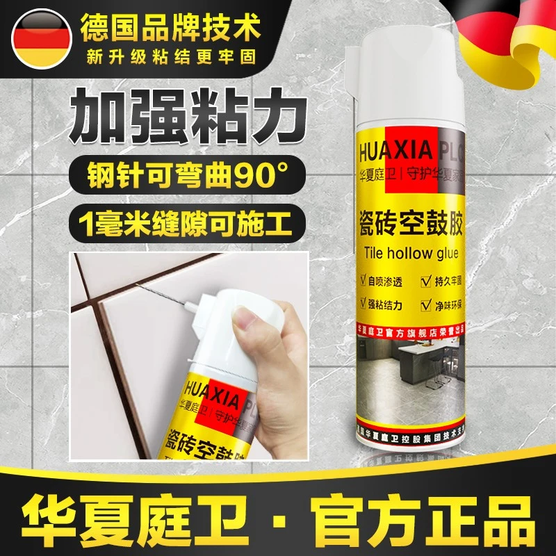 瓷砖空鼓专用胶渗透修复注射磁砖修补胶墙砖胶强力粘合剂地砖起翘
