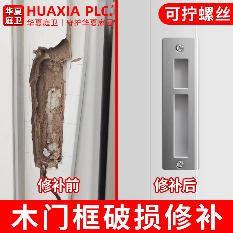 木门门框门套破损修补胶泥室内修门卧室木门锁槽螺丝孔洞修复神器