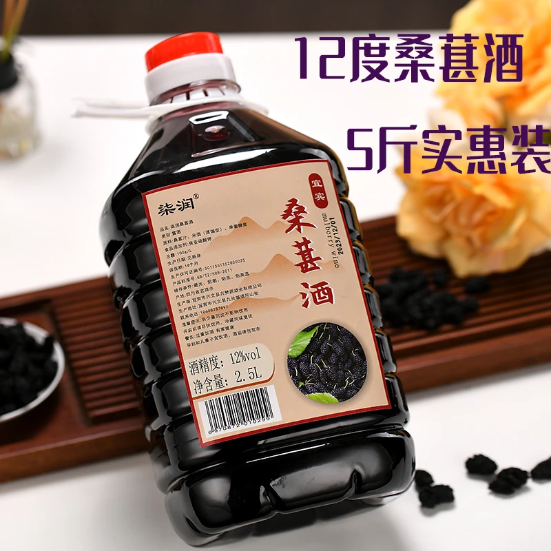 桑葚酒12度大桶装农家原汁鲜果发酵自酿桑葚酒桑椹甜型红酒果酒