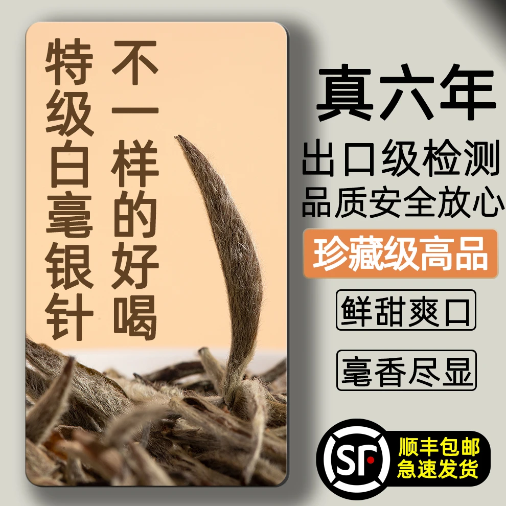 君百龄白茶茶叶组合2014寿眉250g+2017特级福鼎白毫银针50g礼盒装